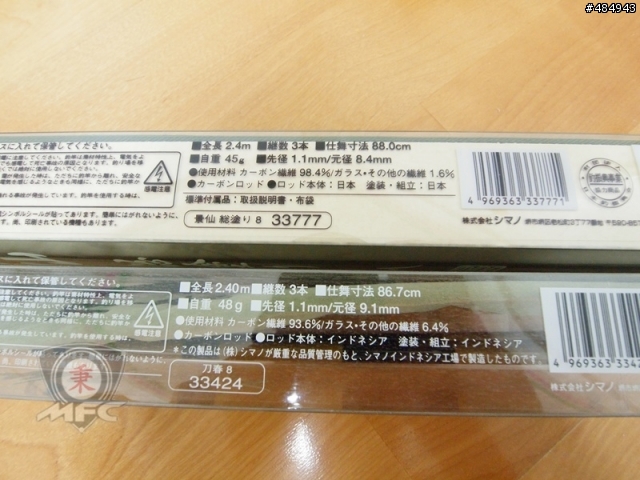 [hera分享] SHIMANO 並繼鯽魚竿 景仙總塗 & 刀春