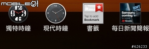 [i9100的順暢心體驗]GALAXY S II i9100  Slim‧Vivid‧Fast 高雄體驗會~內有OTG和錄影心得~
