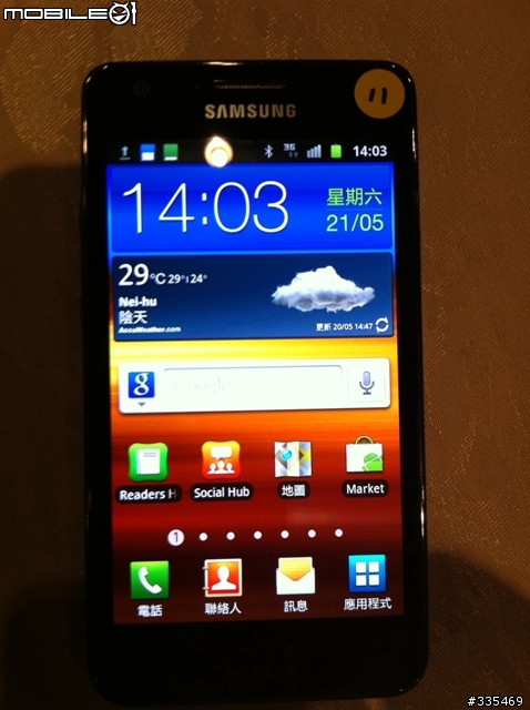 Samsung Galaxy S II 高雄體驗會