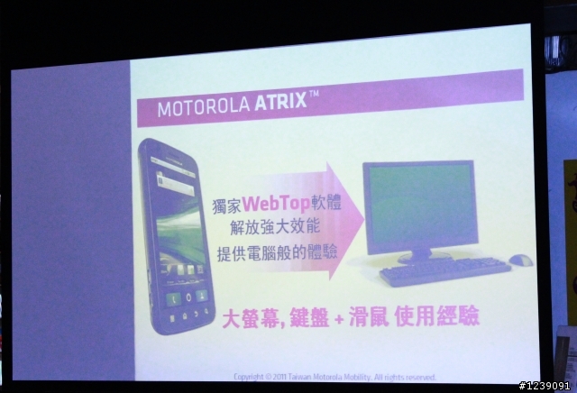 [MOTOROLA ]NVIDIA雙核心帶給你全新感受