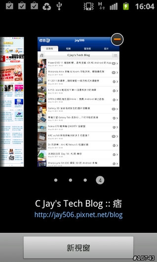 【圖多】三星 Galaxy S II 銀河二代機 i9100 台北體驗會花絮