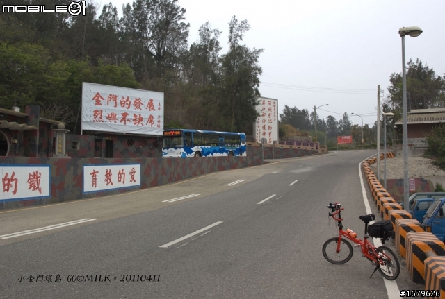 藍色肥精靈之小金門環島行
