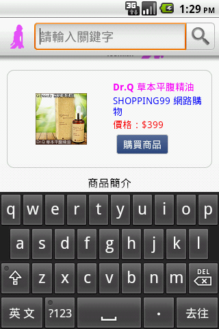 比價網 v1.4.3版