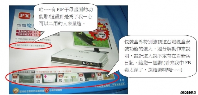 大通F9電視盒不僅是看電視，也讓我書桌也變大了
