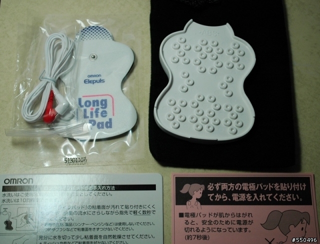 低週波治療器 OMRON HV-F127開箱