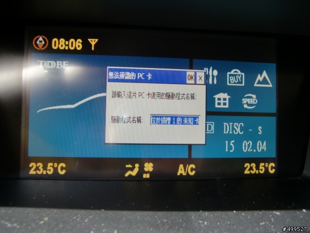 2005年teana 電腦螢幕出現"輸入驅動程式"