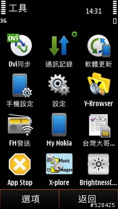 讓 Brightness Control 掌握您的光源感應器，N8 適用