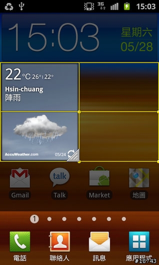 【圖多】三星 Galaxy S II 銀河二代機 i9100 台北體驗會花絮