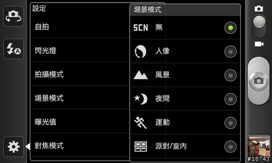 【圖多】三星 Galaxy S II 銀河二代機 i9100 台北體驗會花絮