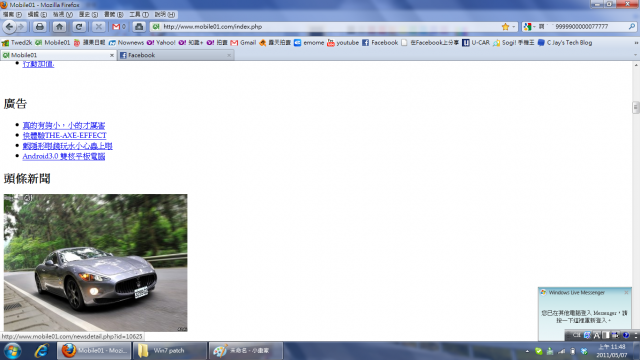 【求救】Firefox 瀏覽某些網站變超怪，包括01........... WHY???