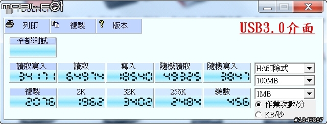 [開箱]威剛ADATA S102 16GB USB3.0 隨身碟