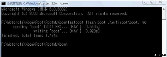 How To Root Your Wi-Fi Xoom