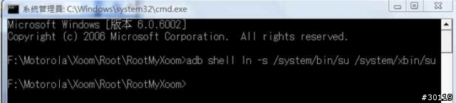 How To Root Your Wi-Fi Xoom