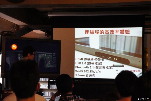 MOTOLORA ATRIX & XOOM台北體驗會小記錄