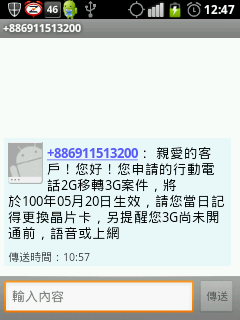[開箱文]520即將上任的中華電信3G如意卡 同場加映留守中的2G如意卡