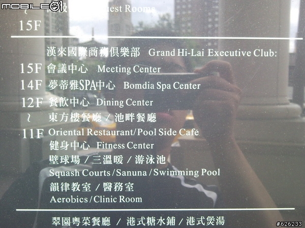 [i9100的順暢心體驗]GALAXY S II i9100  Slim‧Vivid‧Fast 高雄體驗會~內有OTG和錄影心得~