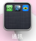 請問iphone預設的集合icon，如何更換?