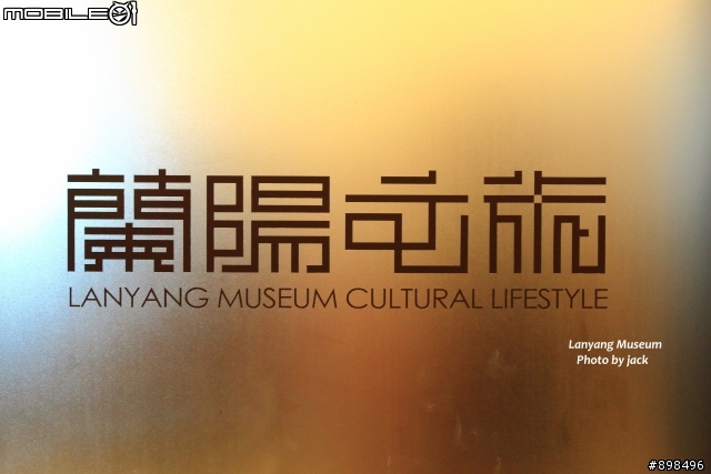 蘭陽博物館