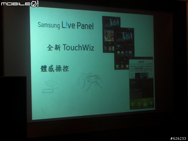 [i9100的順暢心體驗]GALAXY S II i9100  Slim‧Vivid‧Fast 高雄體驗會~內有OTG和錄影心得~