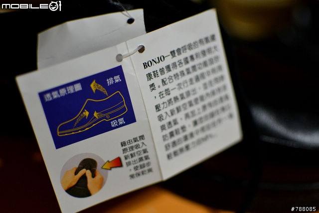 [開箱] 會"噗咻~"  BONJO CASUAL 皮鞋