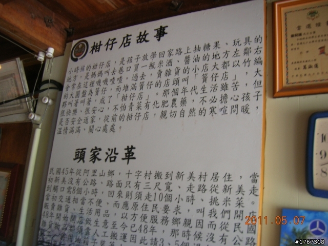 水蜜桃.蜜李.山豬肉之..那瑪夏----茶山行!!