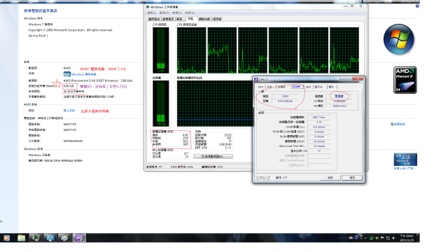 WINDOWS7 32位元 之裝6G RAM ..無顯示［可用3.25G］..