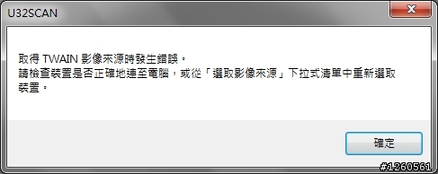 Scanner 問題, 不能用了