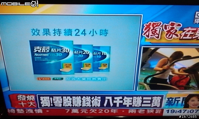 獨家!零股賺錢術.....