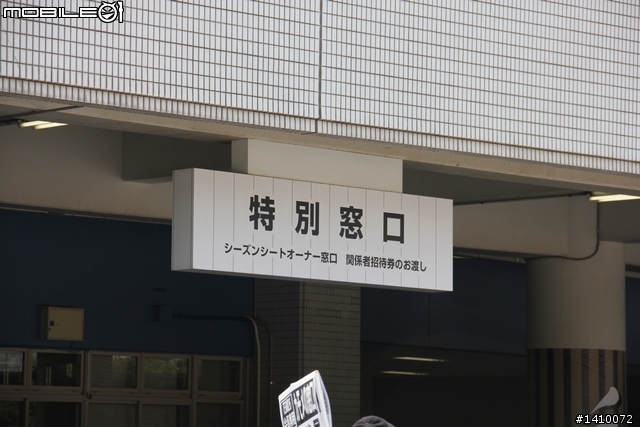 千葉羅德海洋-QVCマリンフィールド野球場巡禮(圖多甚入)