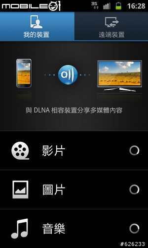 [i9100的順暢心體驗]GALAXY S II i9100  Slim‧Vivid‧Fast 高雄體驗會~內有OTG和錄影心得~