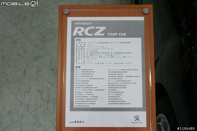 高雄展示中心RCZ照片