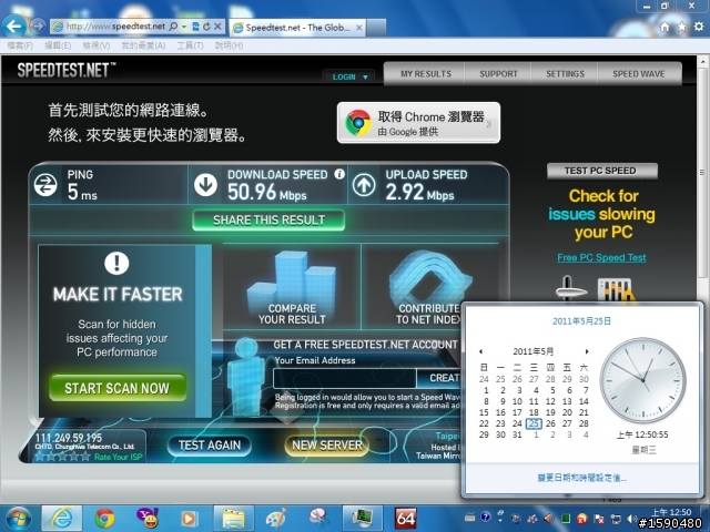 FTTB的50M/3M用IE9測速Ping是5?