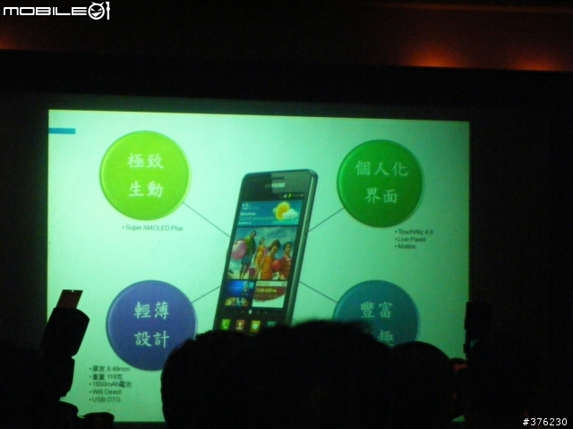 Samsung Galaxy S II 高雄體驗會詳細介紹&第一手心得!