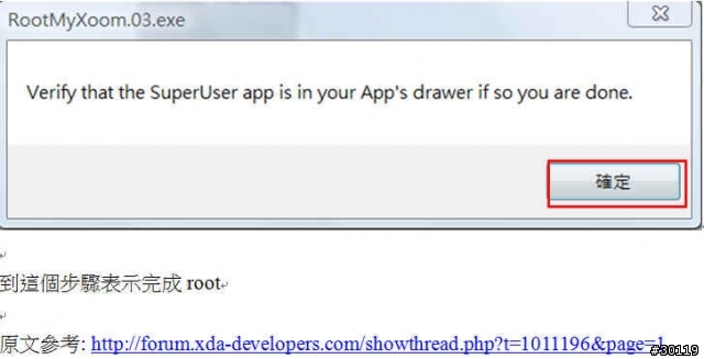 How To Root Your Wi-Fi Xoom