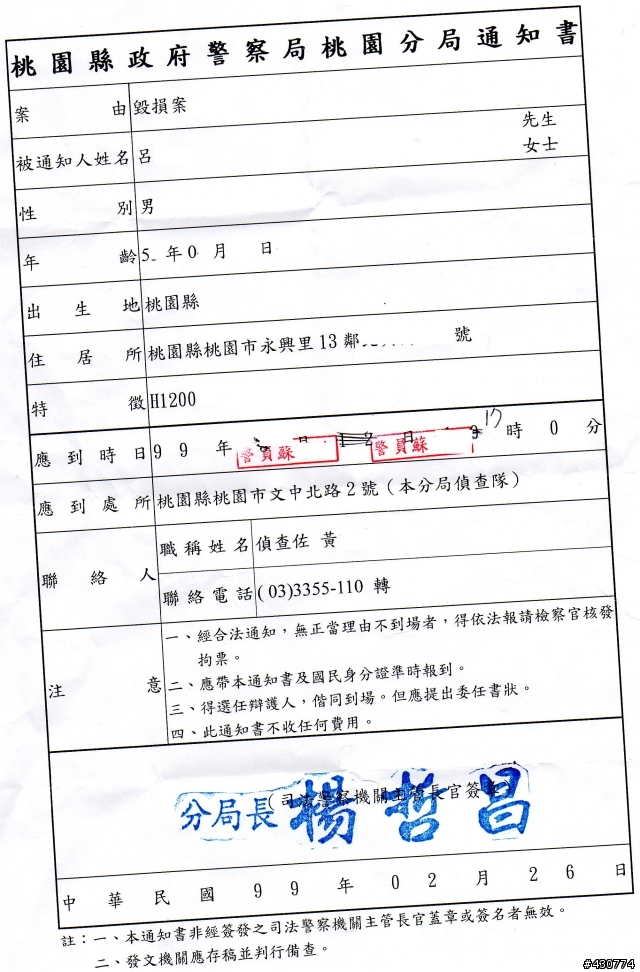 有報案三聯單開箱文那有不起訴處分書開箱嗎（已補圖）