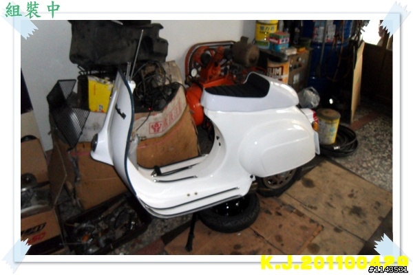 我的新歡小偉士 vespa90