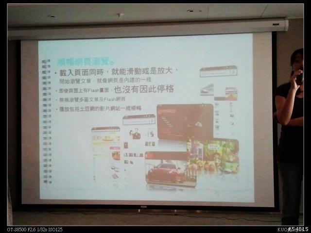 I9100 台中體驗會分享
