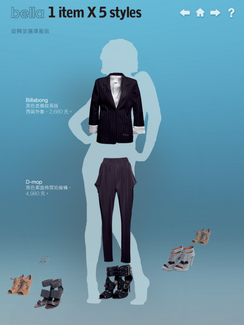 時尚也要數位化～bella 儂儂iPad版電子雜誌！