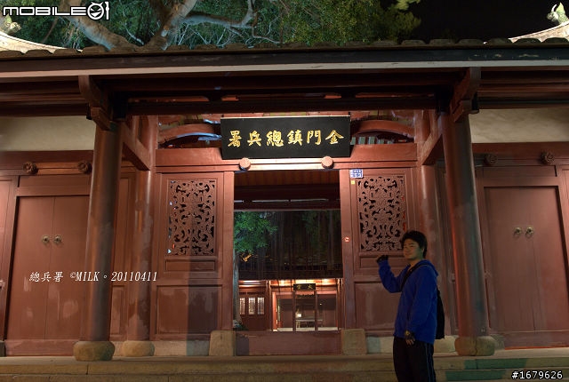 藍色肥精靈之小金門環島行