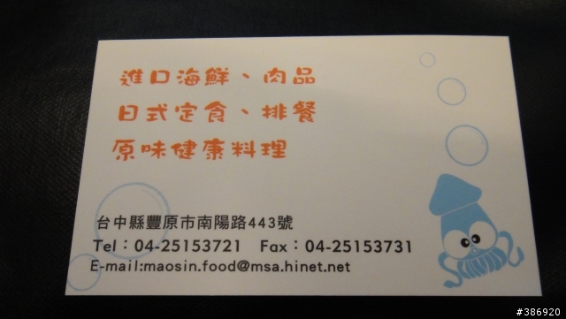 【豐原】楊 口羊 口羊 健康廚房＆嚴選生鮮