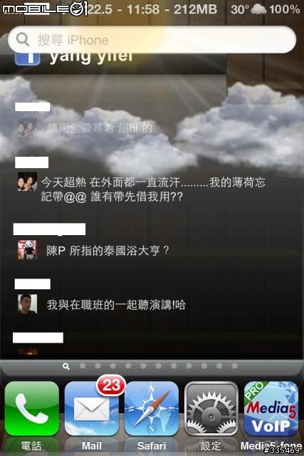 Samsung Galaxy S II 高雄體驗會