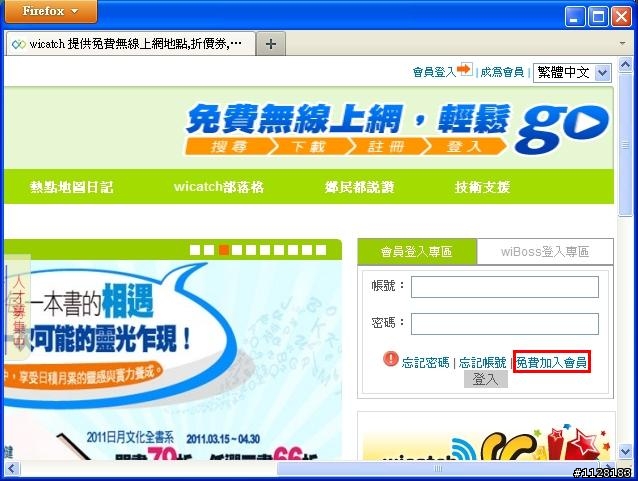 (開箱)wicatch頻寬管理AP (WG-607)