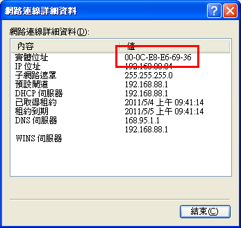 [教學] Dropbox 如何使用網路卡的虛擬MAC增加空間!!?