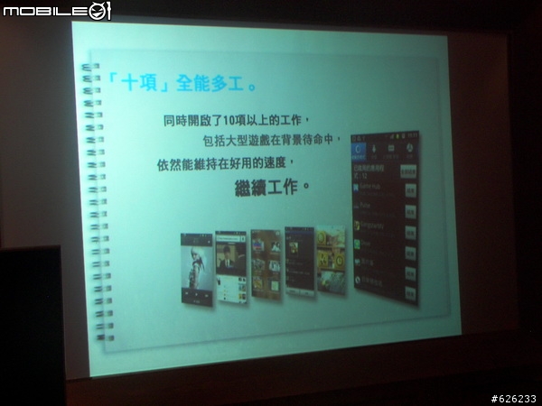 [i9100的順暢心體驗]GALAXY S II i9100  Slim‧Vivid‧Fast 高雄體驗會~內有OTG和錄影心得~