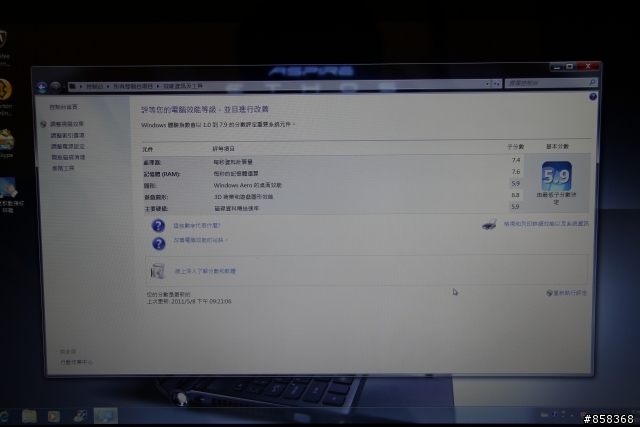 acer 8951g 簡易開箱