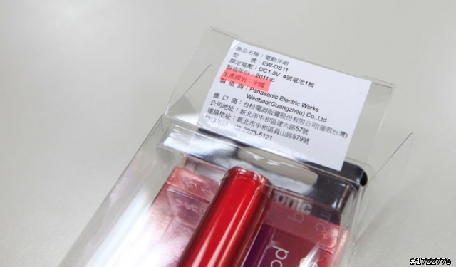 [ 我超愛刷牙 ] Panasonic電動牙刷EW-DS11小開箱