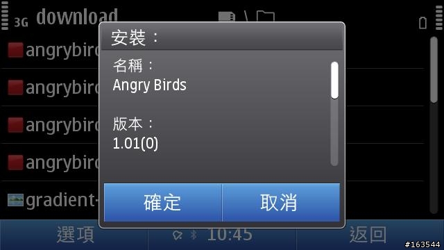 Angry Birds Rio 更新通知~!