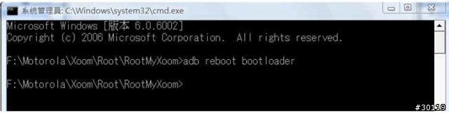 How To Root Your Wi-Fi Xoom