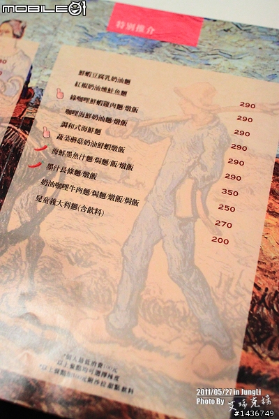 [中壢] 梵谷藝術餐廳