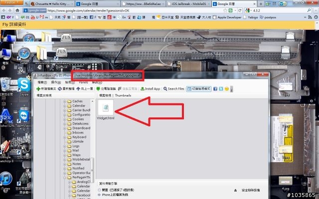 用PerPageHTML製作google桌面行事曆+facebook縮小版